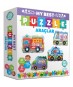 Circle Toys My Best Puzzle Araçlar 37 Parça Ct027