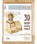 Giftölye 3D Ahşap Kız Kulesi Hm-008